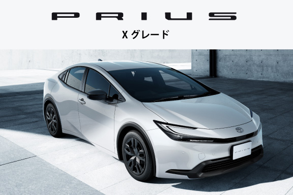 プリウス 法人向け（Xグレード） | トヨタ車のことなら、大阪トヨタSouth