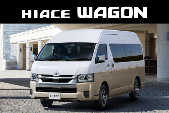 ハイエース ワゴン | トヨタ車のことなら、大阪トヨタSouth