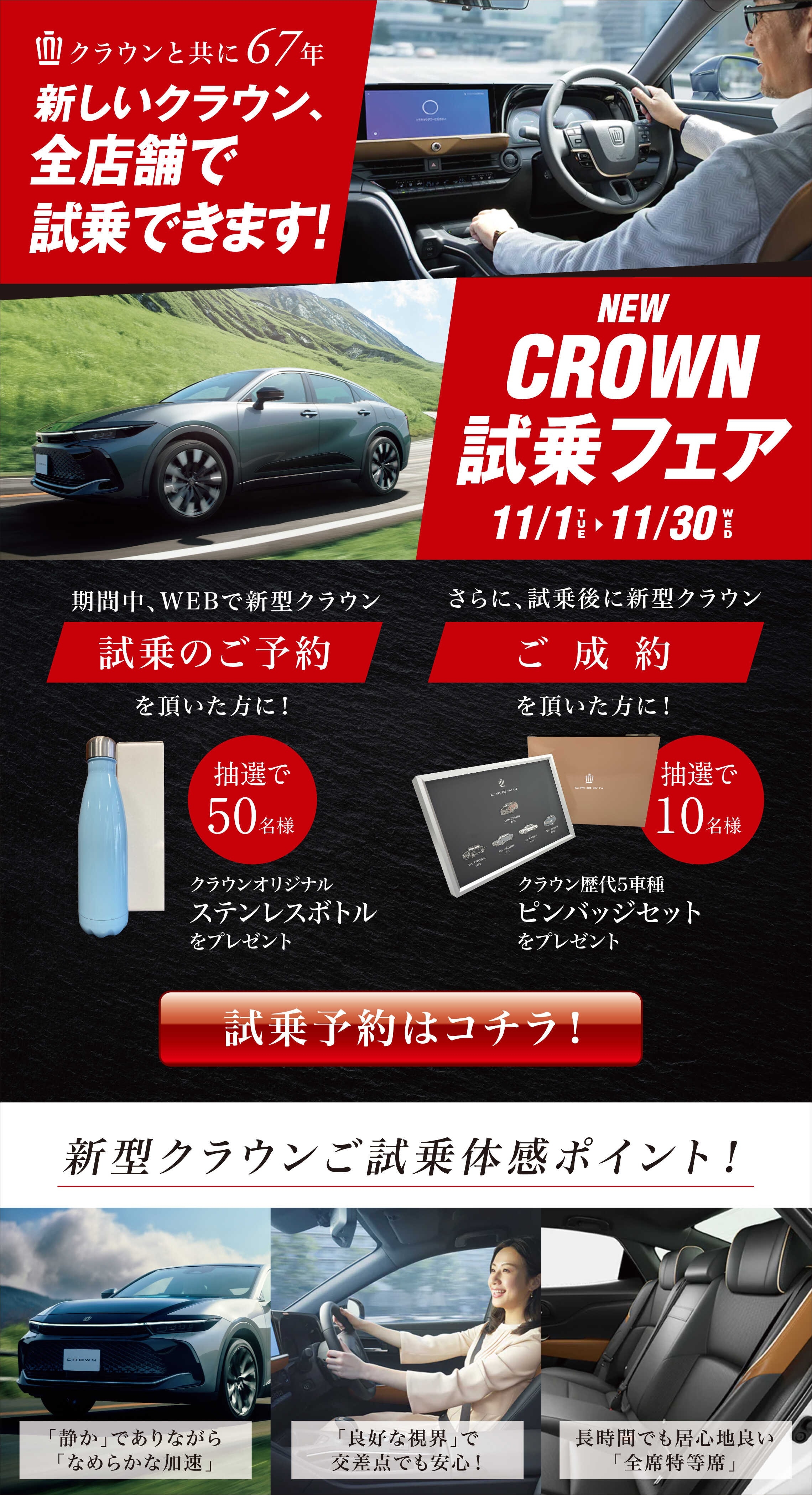 https://osaka-toyota.jp/lineup/crown