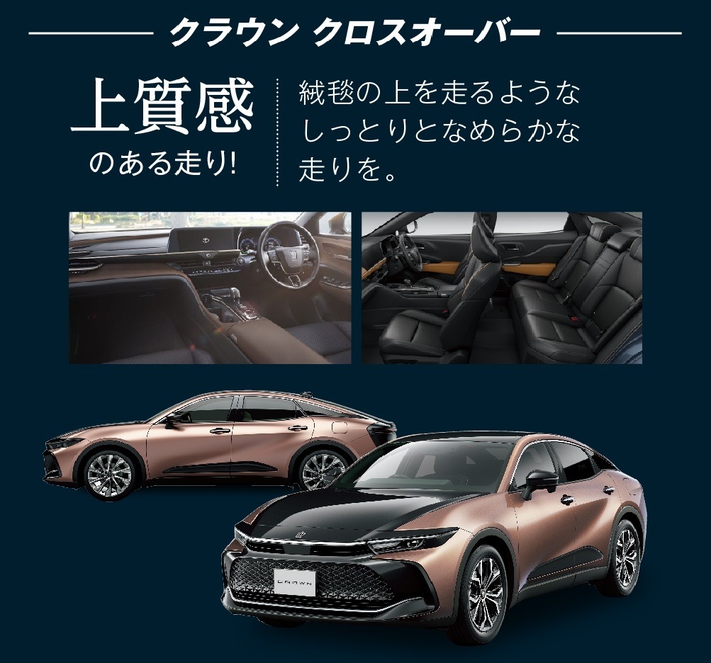 https://osaka-toyota.jp/lineup/crowncrossover