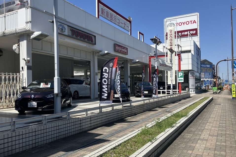 中環平野店