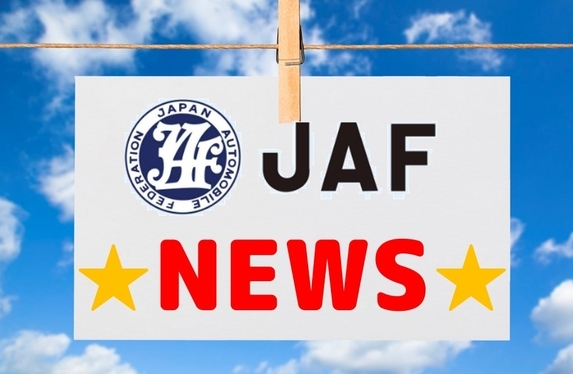 ロードサービス料金が値上がり！JAFだと無料！！