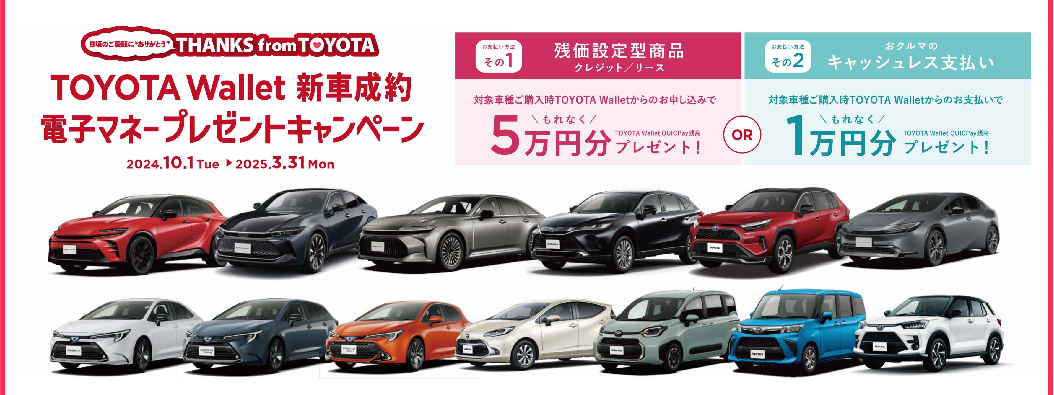 TOYOTA Wallet CP