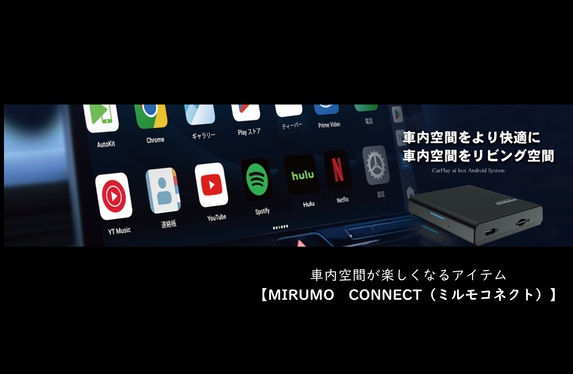 車内空間を楽しもう！！