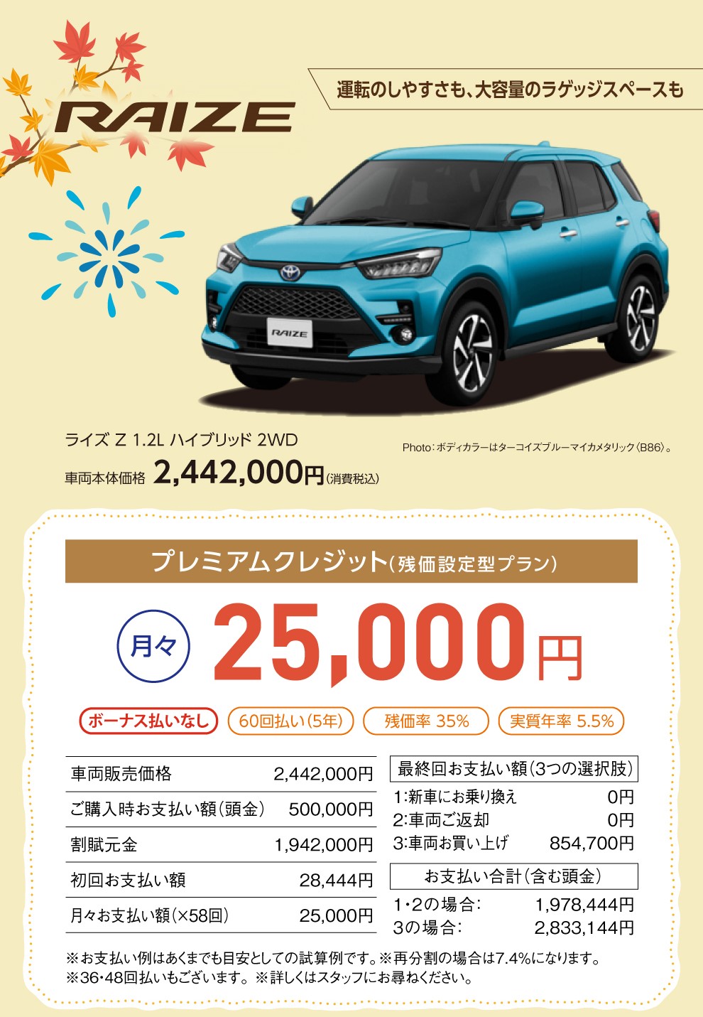 大阪トヨタSouth 1st 秋祭り | トヨタ車のことなら、大阪トヨタSouth