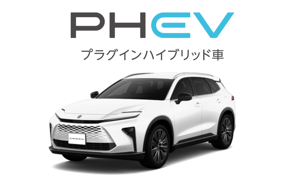 HEV_ハイブリッド車
