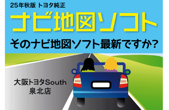 泉北店 | トヨタ車のことなら、大阪トヨタSouth