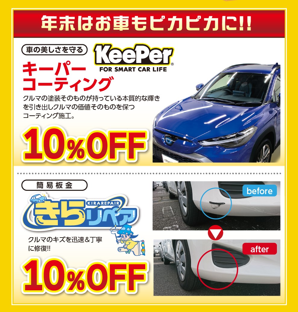 大阪トヨタSouth大感謝祭 | トヨタ車のことなら、大阪トヨタSouth