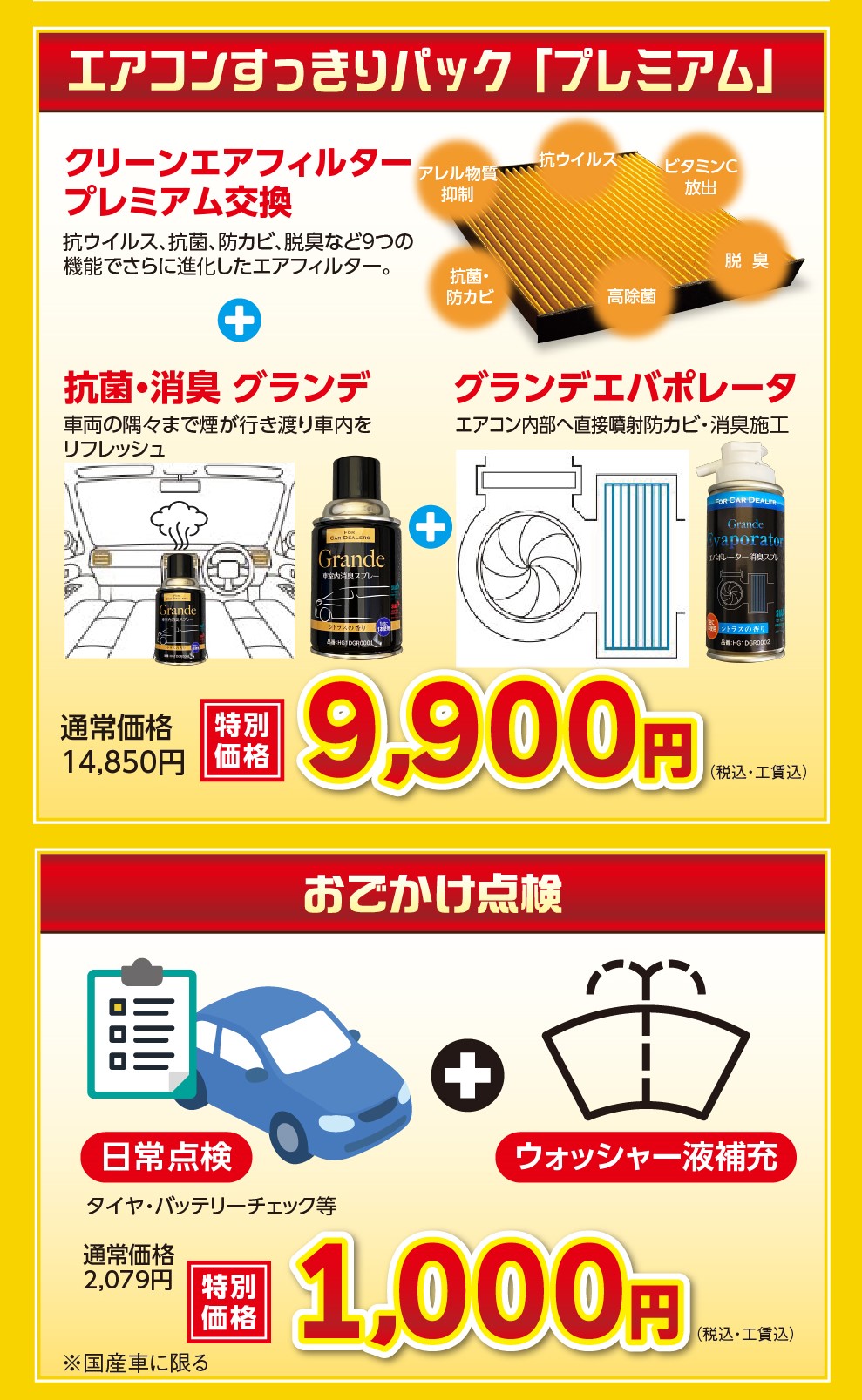 大阪トヨタSouth大感謝祭 | トヨタ車のことなら、大阪トヨタSouth