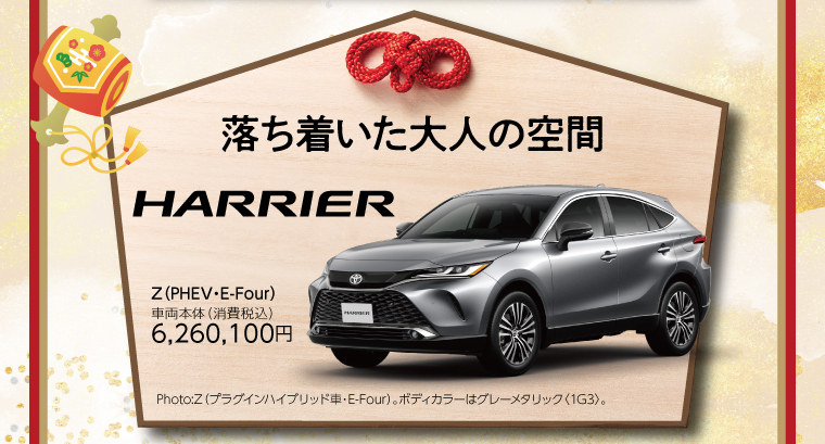 初売り | トヨタ車のことなら、大阪トヨタSouth