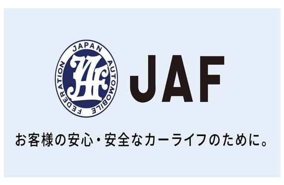 JAFは“保険”じゃない。“命綱”です。」