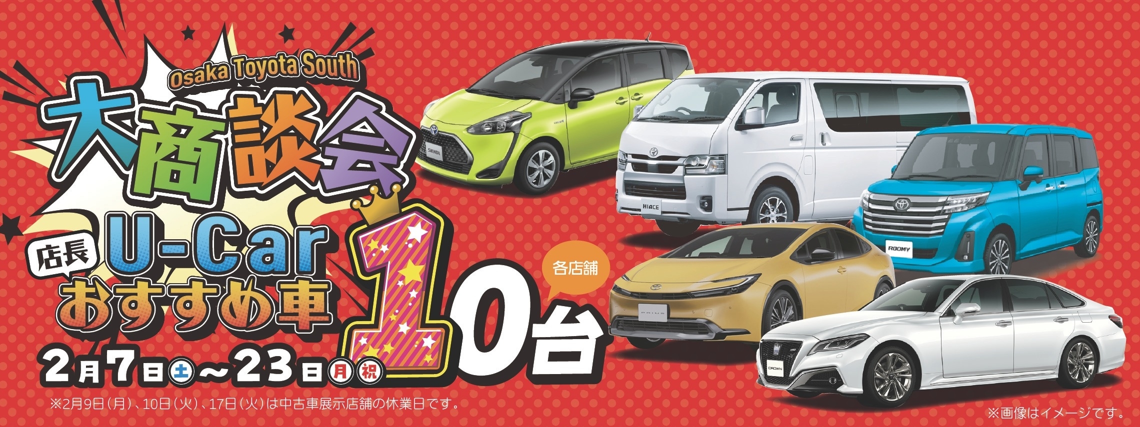 【U-CAR】バナー修正