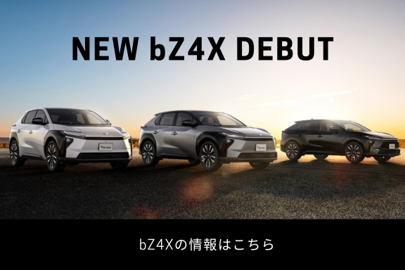 大阪トヨタSouth公式サイト