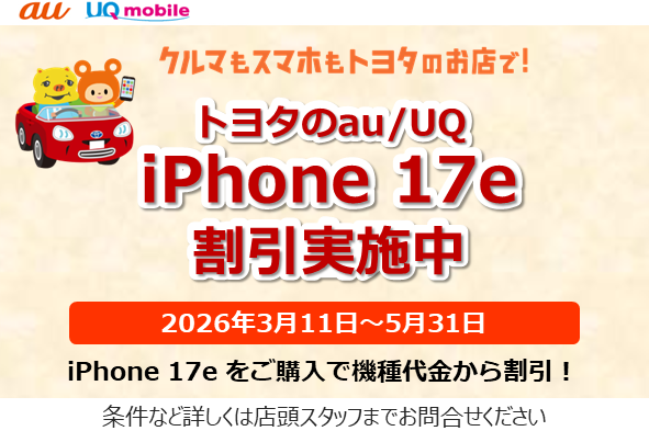 iPhone17e