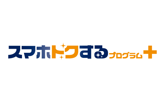 携帯・スマホを購入したい | その他のサービス | トヨタ車のことなら