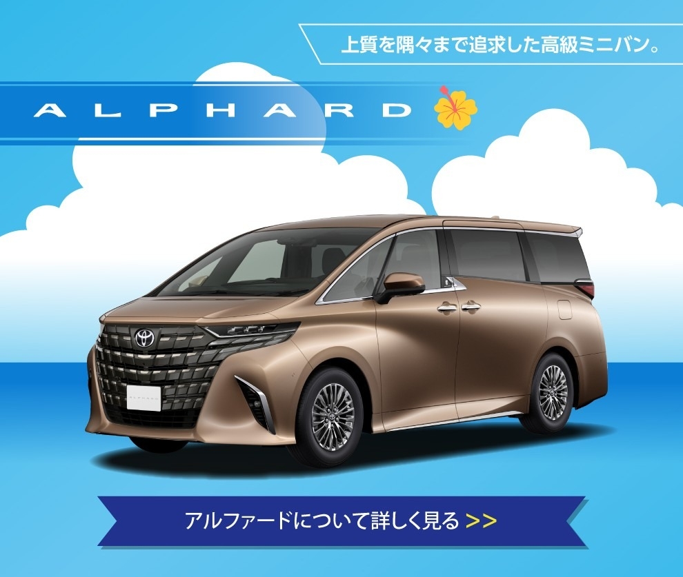まだまだ続くよ夏のファミリーカーフェア