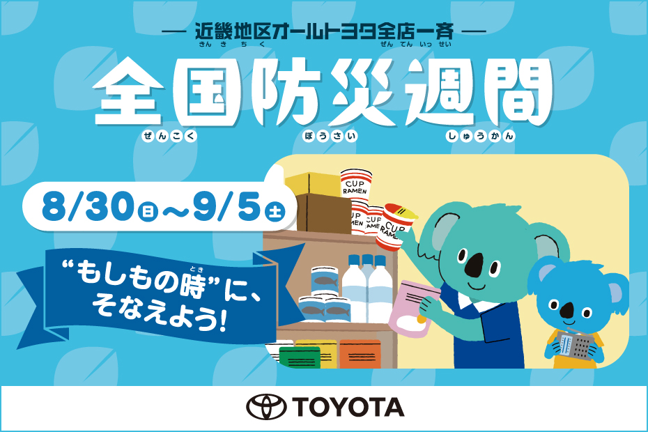 やお